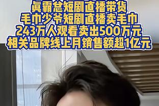 自己人给你开会！绿记：塔图姆过去6节25投6中6失误 2记关键打铁